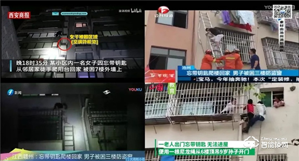 揚子智能鎖‖忘帶鑰匙,還要翻窗回家?還是趕快換把智能鎖吧! 揚子智能鎖‖忘帶鑰匙,還要翻窗回家?還是趕快換把智能鎖吧!