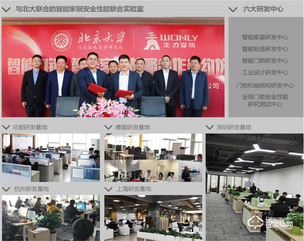 王者之力,鎖定未來 | 王力高端智能鎖邀您共謀大勢,贏定未來 王者之力,鎖定未來 | 王力高端智能鎖邀您共謀大勢,贏定未來