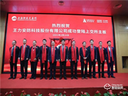 王者之力,鎖定未來 | 王力高端智能鎖邀您共謀大勢,贏定未來