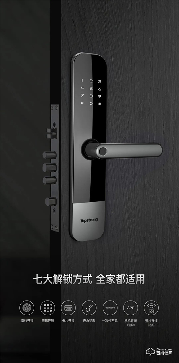 新品首發|頂固W3-執手式智能鎖，一握開啟便捷生活！