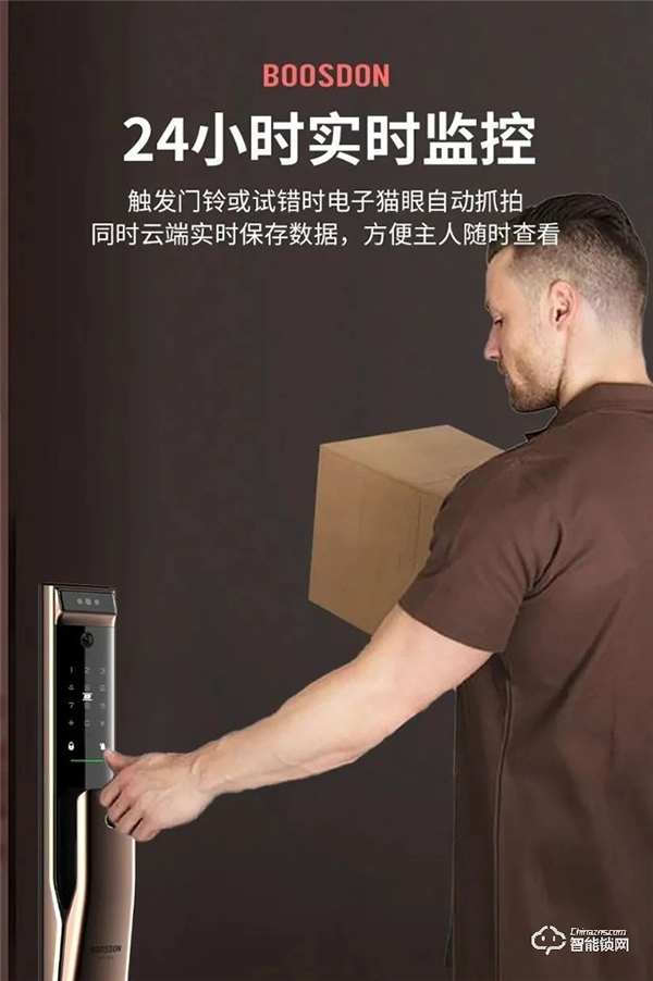 BOOSDON保仕盾‖智能鎖是如何將被動防御變為主動防御的？