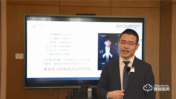 王者之力,鎖定未來 | 王力高端智能鎖招商大會圓滿落幕 王者之力,鎖定未來 | 王力高端智能鎖招商大會圓滿落幕