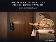 德施曼‖匠心打造全新智能鎖，智能科技實力的一次最新凝聚