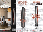 經(jīng)典就是永不過時 保仕盾智能鎖有顏更有型