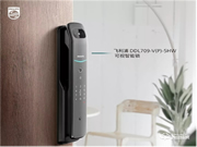 萬物智聯(lián)‖飛利浦智能鎖DDL709-VP助力智慧城市建設(shè)