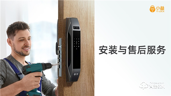 淺談智能鎖企業面臨的安裝與售后問題 淺談智能鎖企業面臨的安裝與售后問題