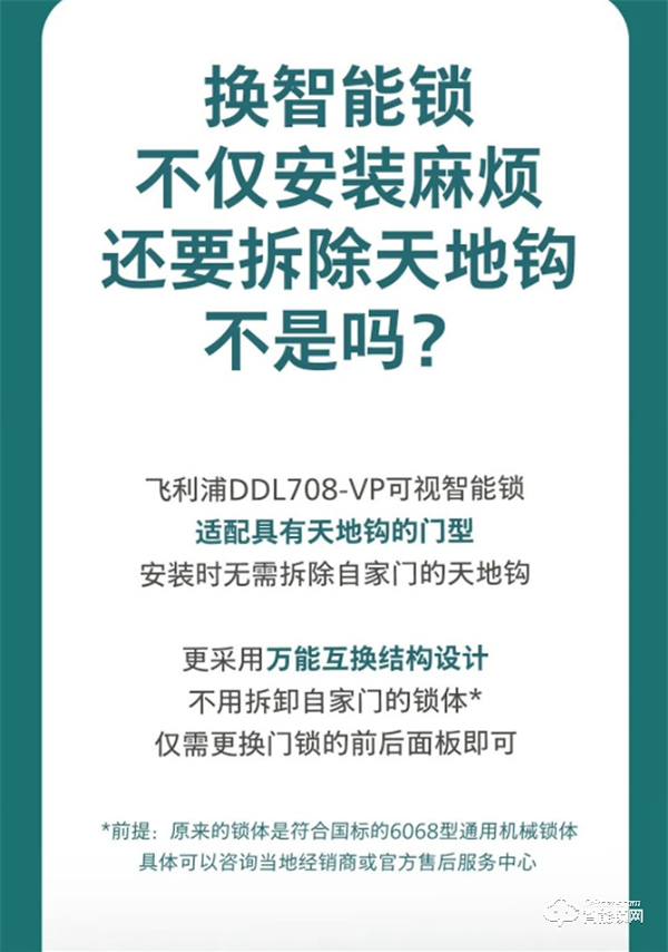 換了飛利浦DDL708-VP可視智能鎖,后悔了? 換了飛利浦DDL708-VP可視智能鎖,后悔了?