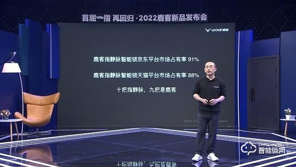 「在線觀點(diǎn)」指靜脈成智能門鎖新風(fēng)向標(biāo) 鹿客科技創(chuàng)始人兼CEO陳彬?qū)TL 「在線觀點(diǎn)」指靜脈成智能門鎖新風(fēng)向標(biāo) 鹿客科技創(chuàng)始人兼CEO陳彬?qū)TL