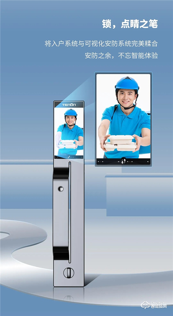 亞太天能‖安防的智慧,型魅于外,智存于鎖! 亞太天能‖安防的智慧,型魅于外,智存于鎖!