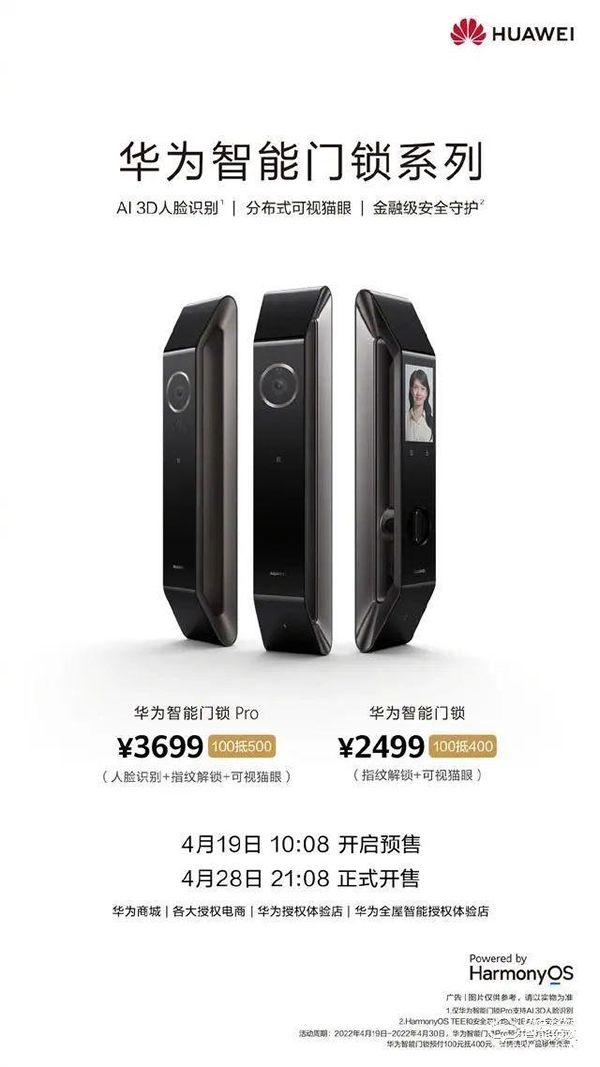 到手價(jià)2199元和3299元,華為智能門(mén)鎖京東預(yù)售第二日超2700套 到手價(jià)2199元和3299元,華為智能門(mén)鎖京東預(yù)售第二日超2700套