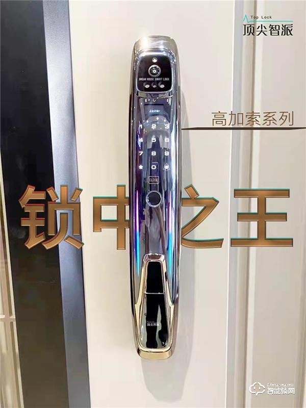 頂尖智派智能鎖讓防疫生活更便捷!疫情發(fā)生后智能鎖經(jīng)銷商們一定要做出改變! 頂尖智派智能鎖讓防疫生活更便捷!疫情發(fā)生后智能鎖經(jīng)銷商們一定要做出改變!