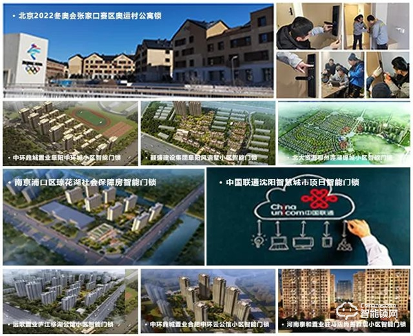 企業動態| 續展新篇——榮事達智能鎖實力中標中安創谷科技園智能鎖工程 企業動態| 續展新篇——榮事達智能鎖實力中標中安創谷科技園智能鎖工程