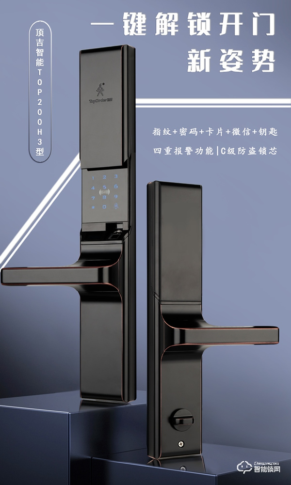 為何說(shuō)智能鎖的安全性更高?選擇時(shí)候要注意什么? 為何說(shuō)智能鎖的安全性更高?選擇時(shí)候要注意什么?