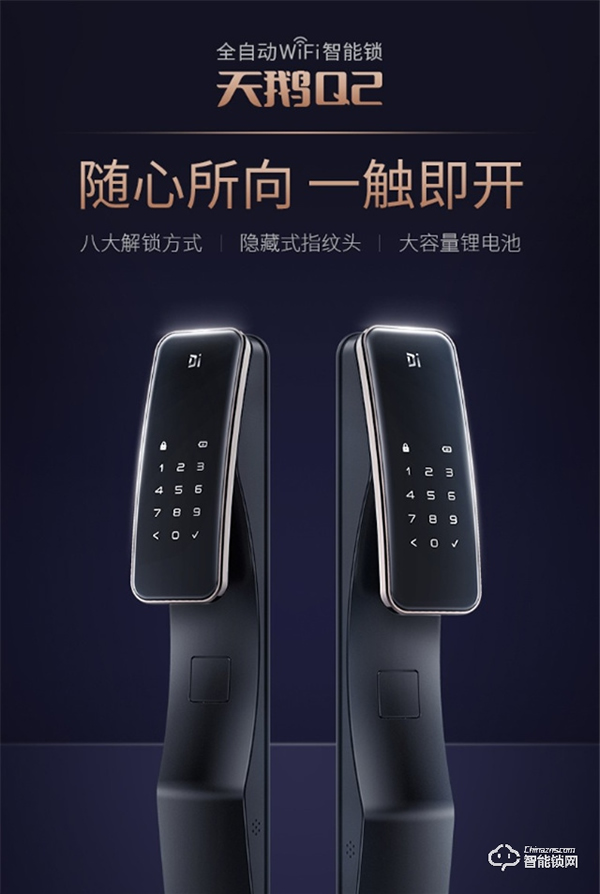 智能門鎖哪個(gè)品牌好?德施曼全自動(dòng)智能鎖天鵝Q2怎么樣?深入測(cè)評(píng) 智能門鎖哪個(gè)品牌好?德施曼全自動(dòng)智能鎖天鵝Q2怎么樣?深入測(cè)評(píng)