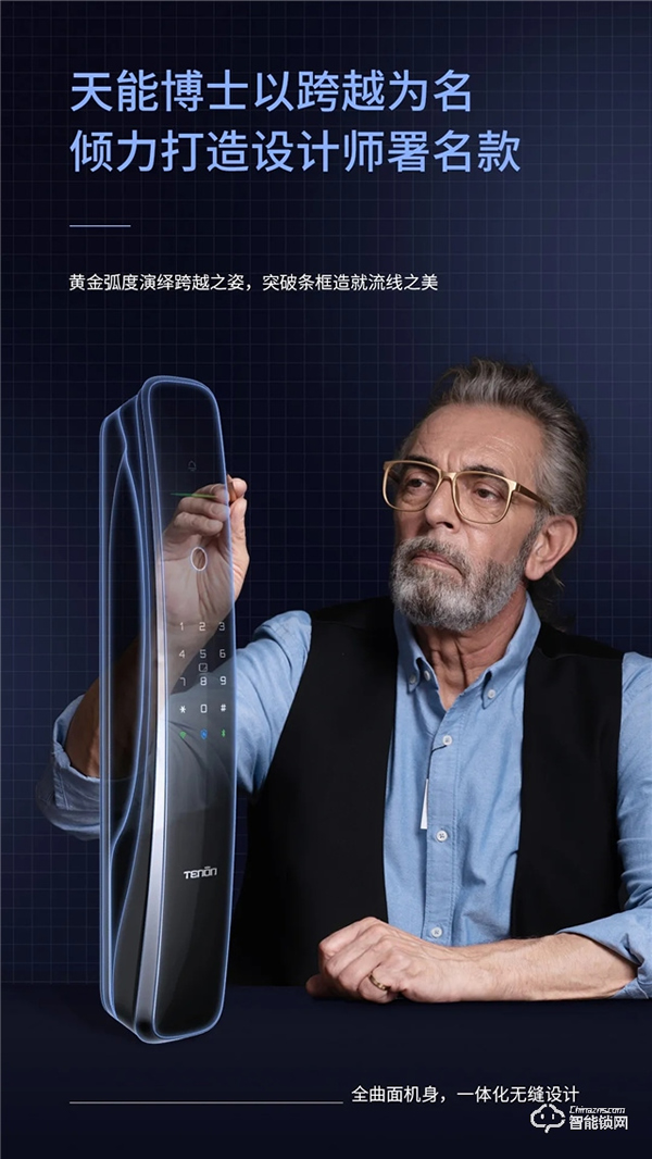 驚艷面世丨翹首以盼的天能全自動智能門鎖A9·A9x來了! 驚艷面世丨翹首以盼的天能全自動智能門鎖A9·A9x來了!