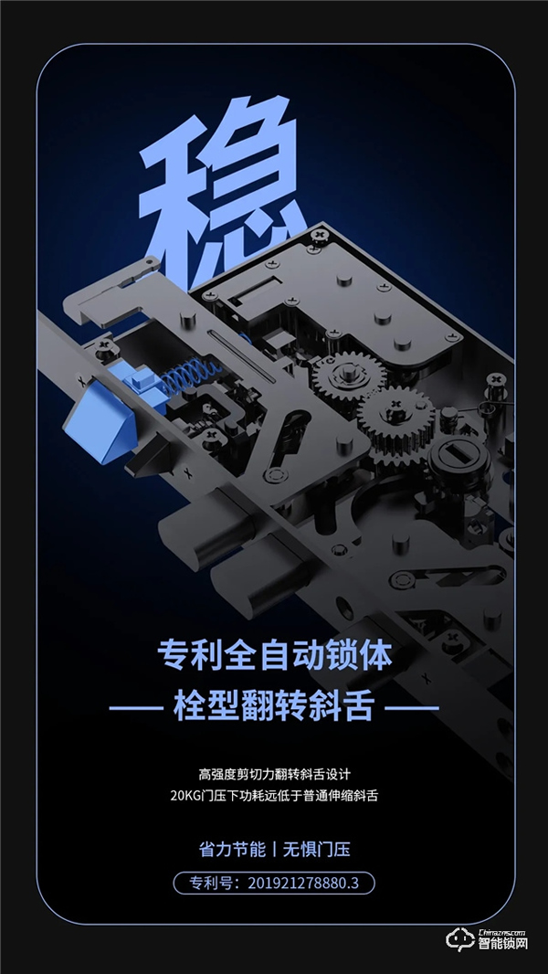 驚艷面世丨翹首以盼的天能全自動智能門鎖A9·A9x來了! 驚艷面世丨翹首以盼的天能全自動智能門鎖A9·A9x來了!