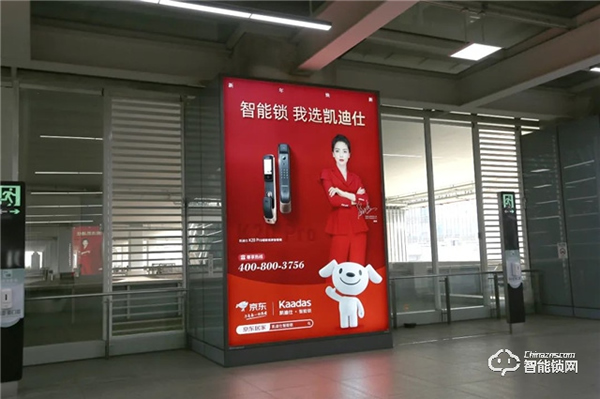 智能鎖行業唯一入選品牌！Kaadas凱迪仕勇奪2021“匠心品牌”稱號！