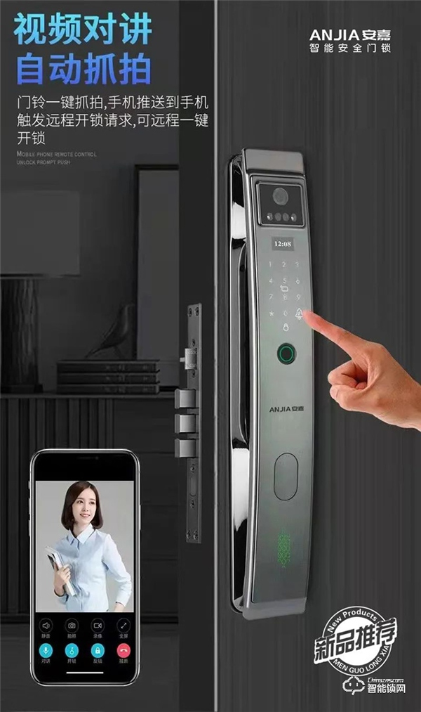 安嘉全新3D人臉識別智能鎖，無感入門，回家更輕松