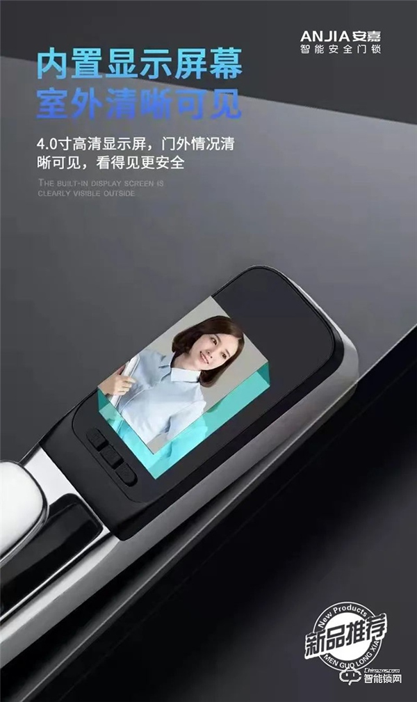 安嘉全新3D人臉識別智能鎖，無感入門，回家更輕松