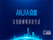 安嘉全新3D人臉識別智能鎖，無感入門，回家更輕松