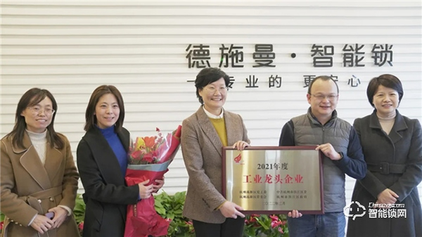 杭州市濱江區領導帶隊走訪德施曼等重點企業,開展“深化三服務 助推開門紅”暖心活動 杭州市濱江區領導帶隊走訪德施曼等重點企業,開展“深化三服務 助推開門紅”暖心活動