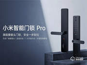 小米智能鎖代理多少錢