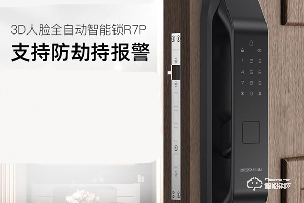 德施曼智能鎖加盟代理多少錢