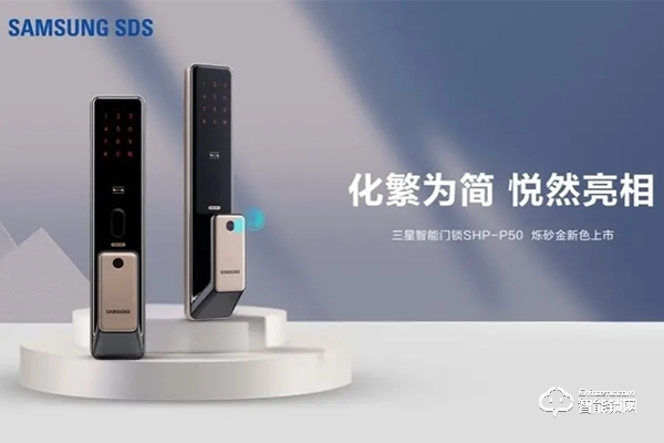 三星智能鎖代理