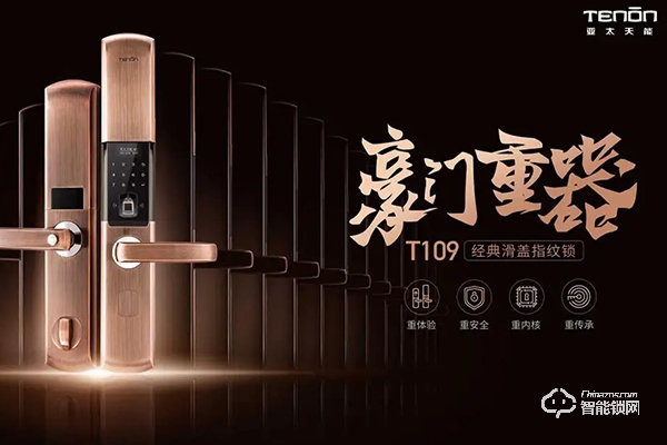 亞太天能智能鎖怎么樣 亞太天能智能鎖怎么樣