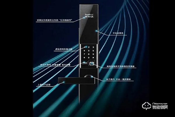 榮事達智能鎖代理靠譜嗎 榮事達智能鎖代理靠譜嗎