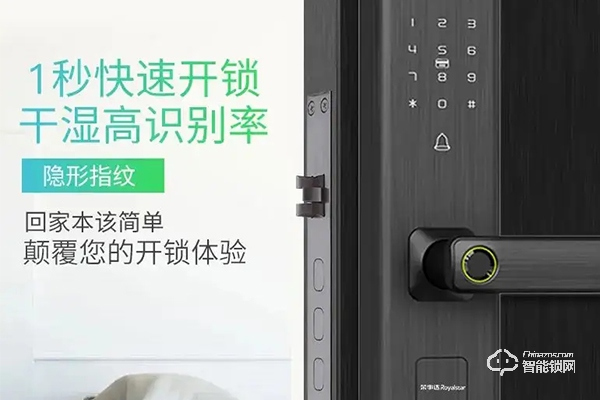 榮事達智能鎖質量怎么樣