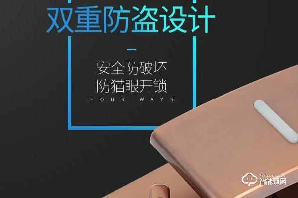 西門子智能鎖怎么樣