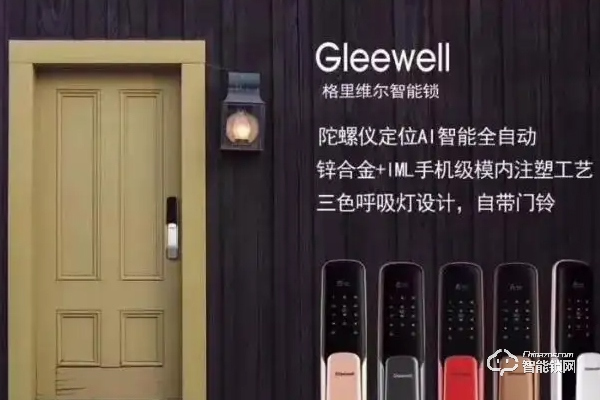格里維爾智能鎖加盟費多少錢 格里維爾智能鎖加盟費多少錢