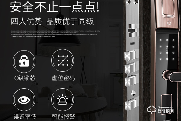 海康的智能鎖怎么樣 海康的智能鎖怎么樣