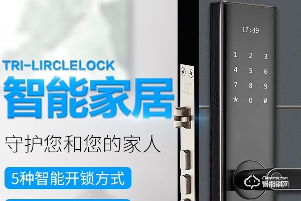 三環(huán)智能鎖加盟代理怎么樣 三環(huán)智能鎖加盟代理怎么樣