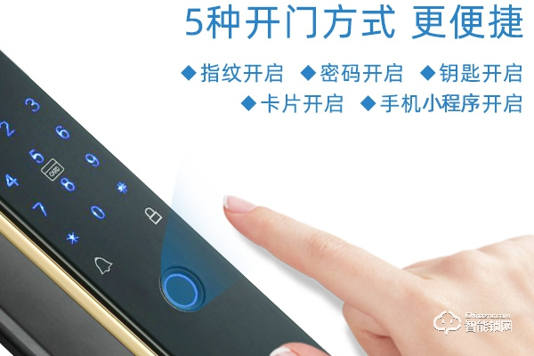 三環智能鎖幾線品牌 三環智能鎖幾線品牌