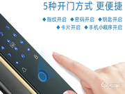 三環智能鎖幾線品牌