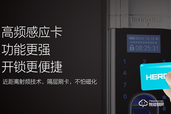 黑龍指紋鎖質量怎么樣