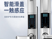 黑龍指紋鎖是一線品牌嗎