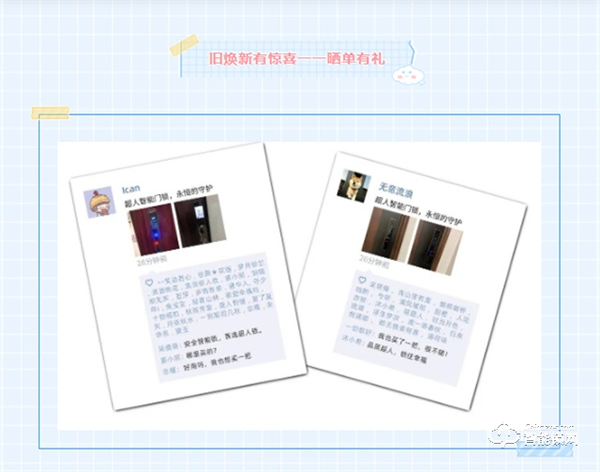 4月煥新家 春季家裝季 | 智能鎖免費(fèi)送?超人智能門鎖 永恒的守護(hù)! 4月煥新家 春季家裝季 | 智能鎖免費(fèi)送?超人智能門鎖 永恒的守護(hù)!