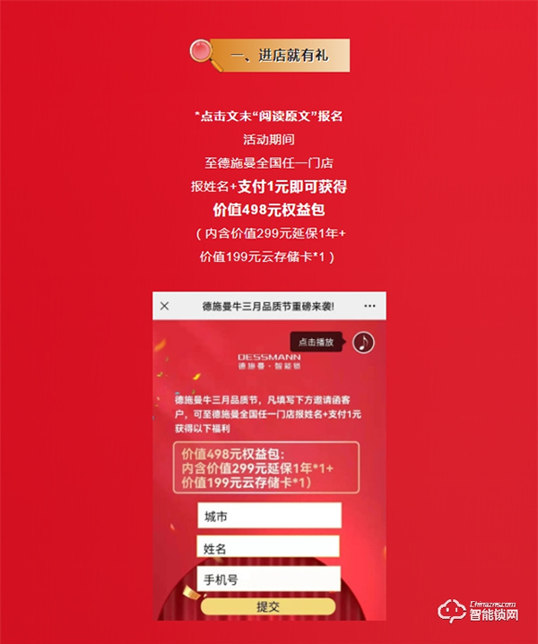 牛三月品質節 | 1元抵498元權益包，多重大獎免費送！德施曼全國門店福利上新