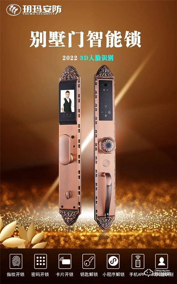 玥瑪安防(山東)2022年度新品發(fā)布會暨招商盛典完美收官! 玥瑪安防(山東)2022年度新品發(fā)布會暨招商盛典完美收官!