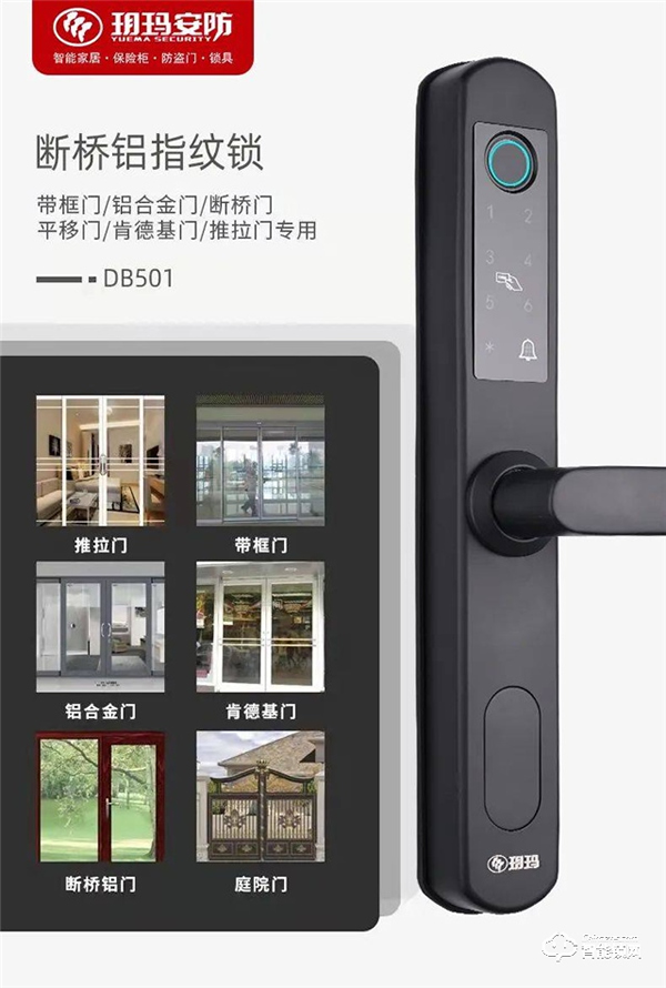 玥瑪安防(山東)2022年度新品發(fā)布會暨招商盛典完美收官! 玥瑪安防(山東)2022年度新品發(fā)布會暨招商盛典完美收官!