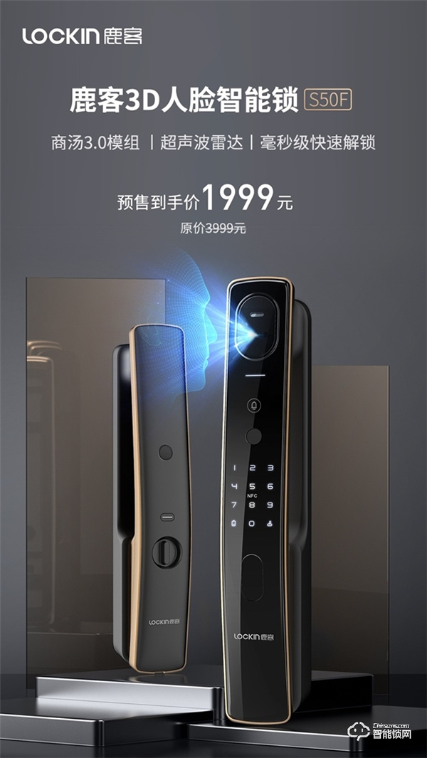刷臉一秒回家 鹿客3D人臉智能鎖S50F真正解放雙手 刷臉一秒回家 鹿客3D人臉智能鎖S50F真正解放雙手