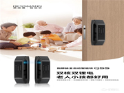 德施曼指靜脈全自動智能鎖Q5S新品火熱預(yù)售中!