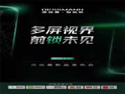 德施曼2022新品發(fā)布會速覽:國貨智能鎖強(qiáng)力沖擊全球市場