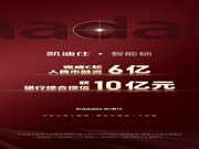 C輪融資6億人民幣,智能鎖行業資本寵兒“凱迪仕”