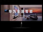 華為首款鴻蒙智能鎖橫空出世，奮達科技作為獨家生產商倍受關注