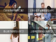 沉浸式智能貓眼體驗(yàn),盡在亞太天能雙屏可視智能鎖A5p