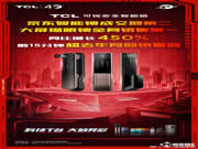 雙11戰(zhàn)報:TCL智能門鎖全網(wǎng)銷量同比增長450%